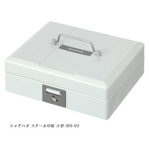 シヤチハタ スチール印箱 大型 IBS-03 shachihata Xスタンパー 氏名印 科目印 収納ボックス 卓上 携帯用 収納ケース シャチハタ