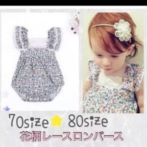 花柄 値下げ 美品 花柄レースロンパース ベビー服 80 韓国服 再値下げ セール