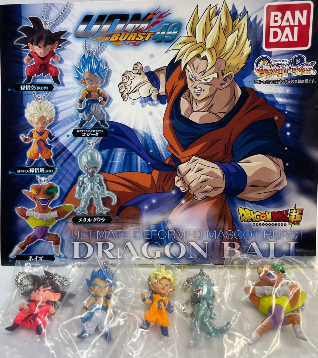 高額売筋】 ドラゴンボール UDM ガチャガチャ ミニ フィギュア キーホルダー ２個セット