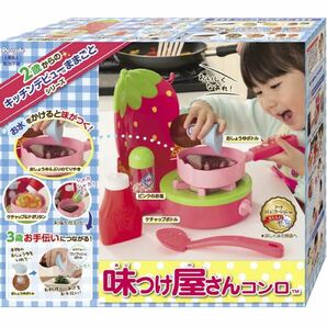 【新品】わが家は2歳でキッチンデビューままごとシリーズ 味付け屋さんコンロ 知育玩具　クリスマスプレゼント！ピープル