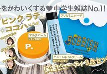 【nicola 2022年3月号付録】ピンク ラテ×ココハ 保湿ビューティセット（未開封品 ×2個セット）_画像2