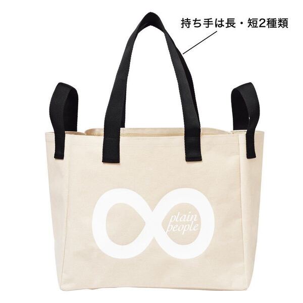 【素敵なあの人 2022年4月号付録】プレインピープル 多目的家事バッグ(未開封品)