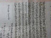 （９－２）明治初期 備中国都宇郡 小作農民が地主に書いた「小作之証」、結構厳しい内容です。明治十年 古文書 汚れ、シミ等あります。_画像4