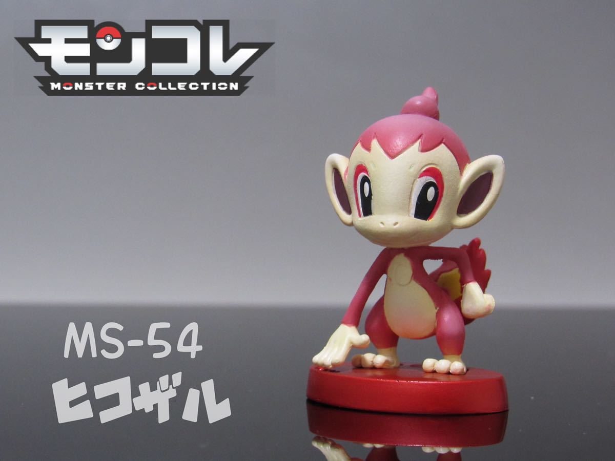 タカラトミー ポケットモンスター モンコレ MS-54 ヒコザル