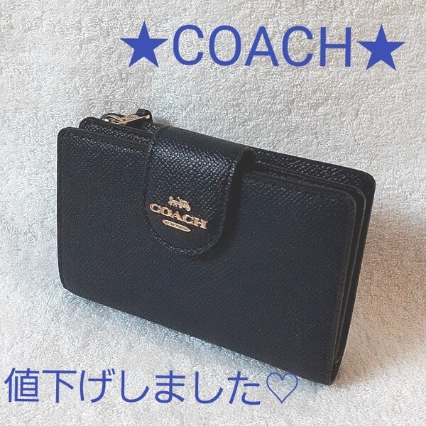 ★ COACH 二つ折り財布 ★
