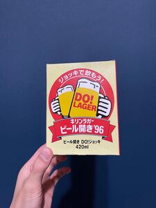 キリンラガー ビール開き‘96