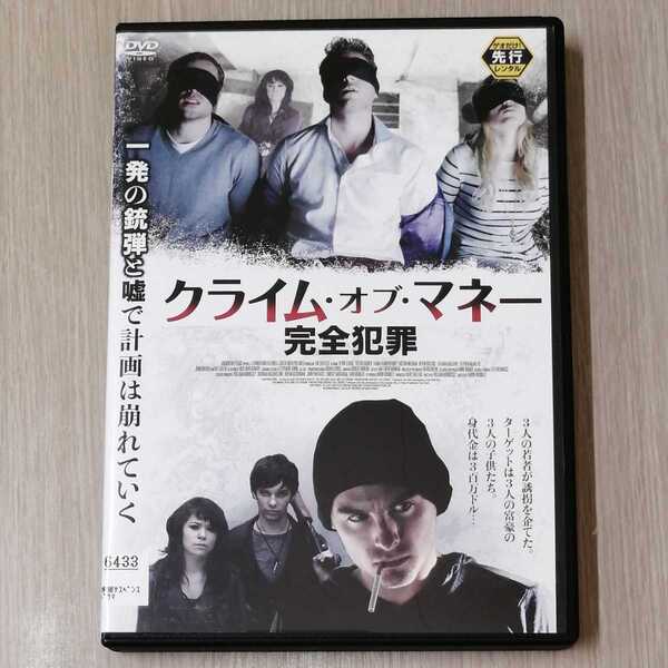 「クライム・オブ・マネー完全犯罪（'11米）」DVD〈吹替/字幕〉ケヴィン・ゼガーズ　ヴィクター・ガーバー　クライムオブマネー　即決込