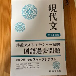 過去問題集 国語 現代文 過去問