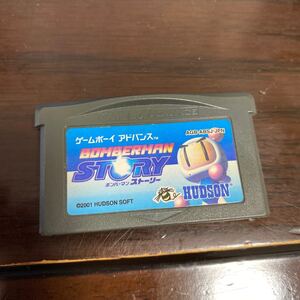 GBA ボンバーマンストーリー