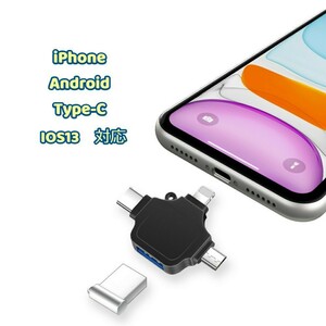 カードリーダー USB 3in1 カードリーダー iPhone/Type-C