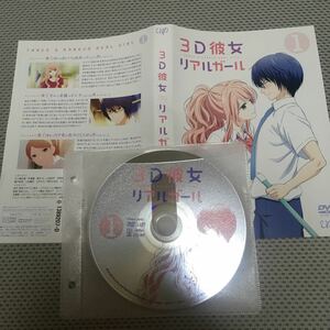 3D彼女 リアルガール Vol.1 〜 Vol.4 DVD