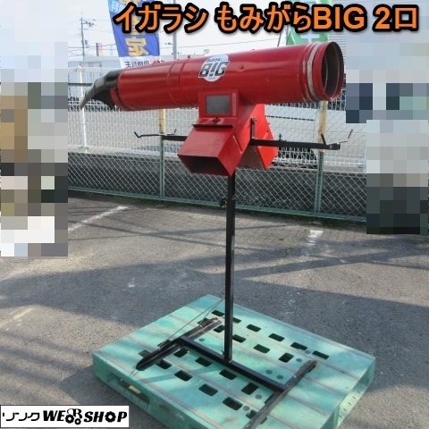 ヤフオク! -「籾殻収集器」の落札相場・落札価格