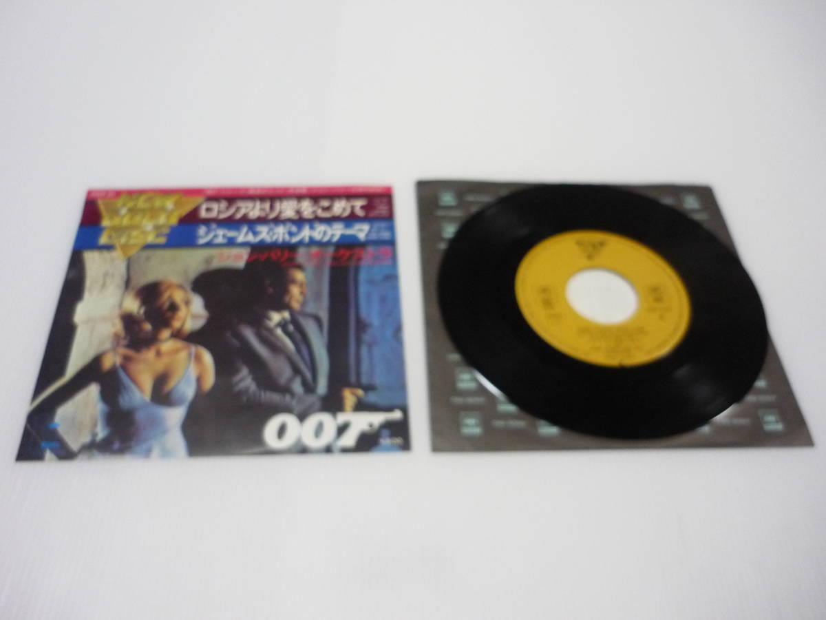送料無料】 激レア!007 / ジェームス・ボンド白書 ○LP LP レコード