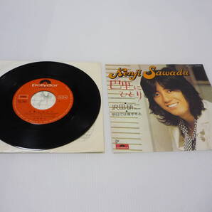 【送料無料】レコード EP 沢田研二 巴里にひとり / 明日では遅すぎる DR-1935