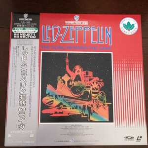レーザーディスク レッドツェッペリン 狂熱のライヴ Led Zeppelin The Song Remains The Same NJEL11389の商品画像