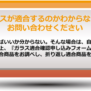 (モールセット)(ブルーボカシ) エブリイ DA64系 YH7 スクラム NV100クリッパー ミニキャブ フロントガラス E2062 MSETの画像7