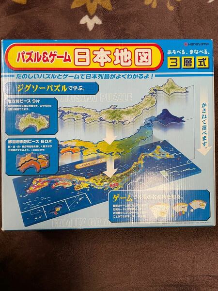 パズル＆ゲーム 日本地図 3層式　