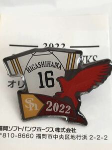 16 東浜巨★2022タカポピンバッジ 1 A★福岡ソフトバンクホークス