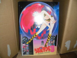  Urusei Yatsura 3,li member * my * Rav 