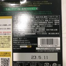 HEINZ 大人むけのパスタ　牛肉とイベリコ豚の粗挽きボロネーゼ130g×8袋_画像2