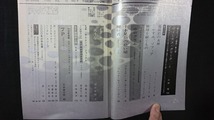 ｖ□　空想科学小説誌 S・Fマガジン　1969年9月号　早川書房　石森章太郎　7P(セブン・ピー)　古書/B03_画像2