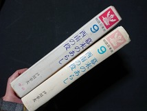 Y□□　物語日本史（９）　幕末のあらし　西南の役　戸川幸夫・著　1967年 第1刷発行　学研　/e-A01_画像8