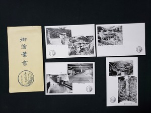 ｈ□　戦前絵葉書　湯河原広河原温泉　青巒荘　4枚セット　建造物　旅館　宿　風景　光景　景色　/pcm01