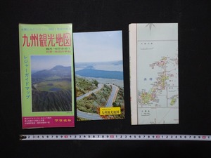 f* Kyushu достопримечательность map карта. рука . имеется Showa 53 год мир приятный . магазин отдых гид карта /H06