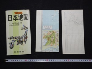 ｆ□　卓上　日本地図　昭和52年　日地出版　記入用白地図付　/H06