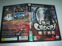  中古 PS2 無双OROCHI 魔王再臨 動作保証 同梱可　_画像1