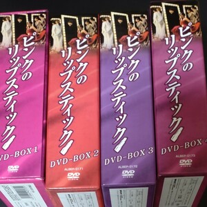 ピンクのリップスティック dvd-boxパクウネパククァンヒョンイジュヒョン