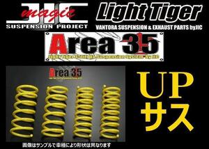 JIC ライトタイガー エリア35 リフトアップサス (1台分) ハスラー MR31S FF/NA ARMR31