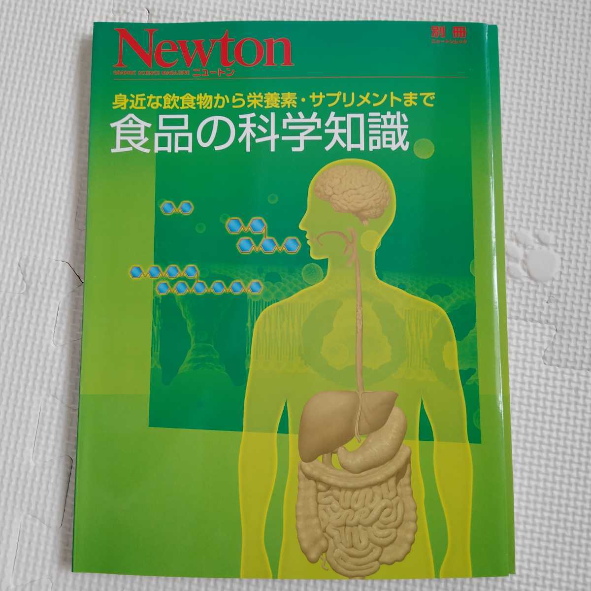 PayPayフリマ｜Newton別冊 15冊セット