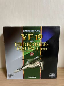 【未使用品】YAMATO YF-19 with FOLD BOOSTER & FAST PACK Parts マクロスバルキリーフィギュア