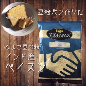 o ベイスン ひよこ豆の粉 豆粉 500g グルテンフリー パン作りに 賞味期限2023.12.31