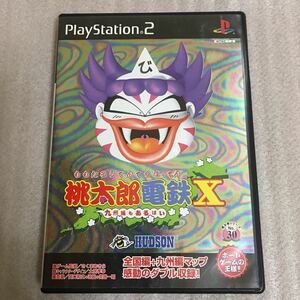 PS2ソフト 桃太郎電鉄X 九州編もあるばい