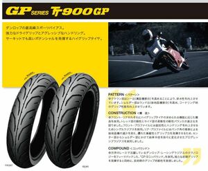 TT900GP 90/90-17 49P 231739 REAR チュ-ブレス 鮮度一番！沖縄本島・北海道・離島を除く