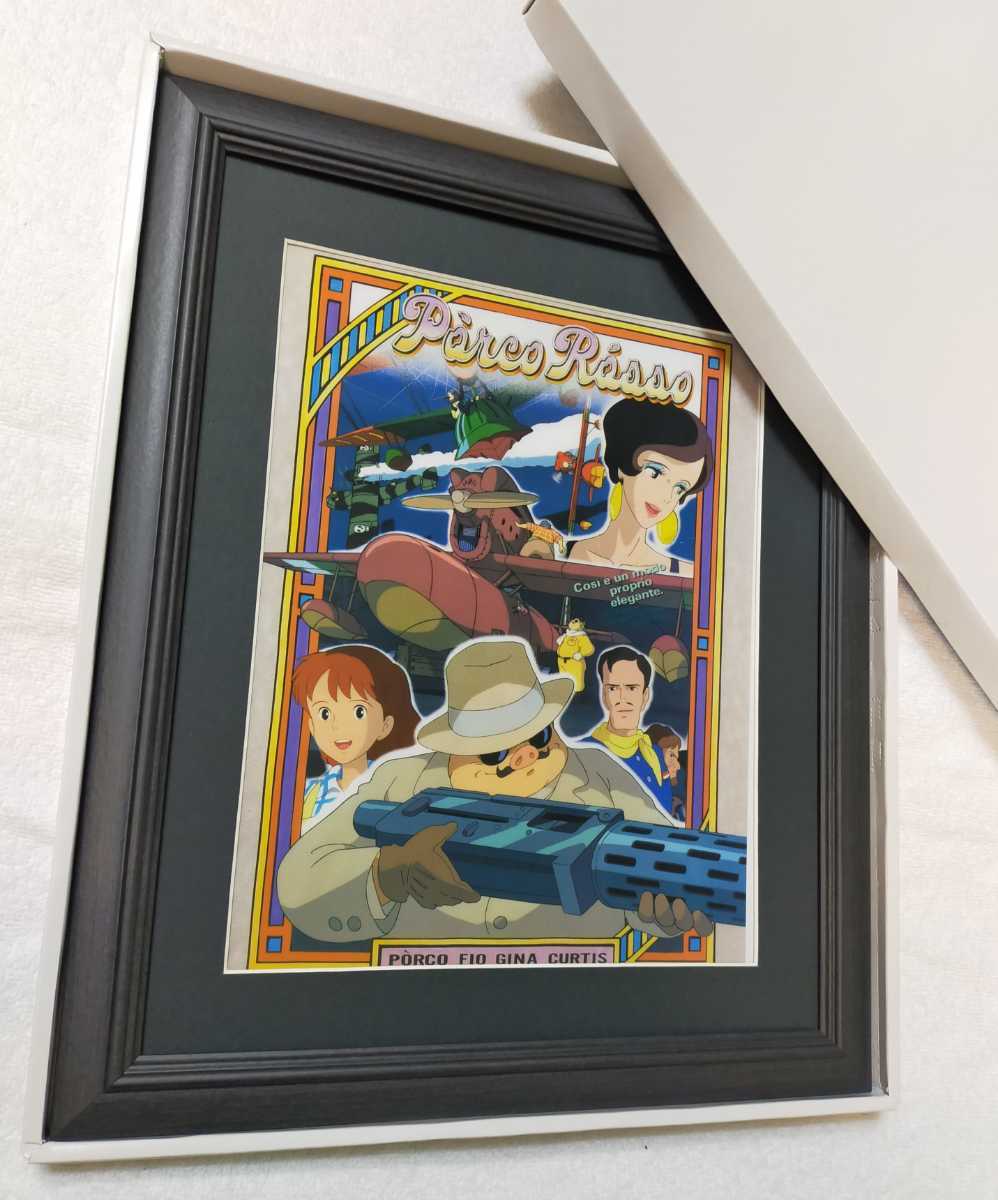 ヤフオク! -「紅の豚 ポスター」の落札相場・落札価格