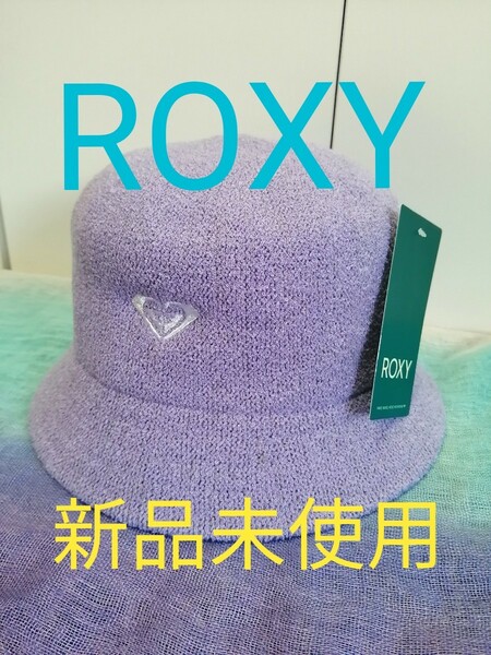 【新品 ROXY（ロキシー）】CATCH THE SUN サーモ糸 バケットハット