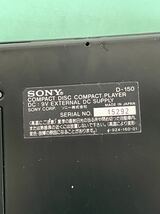 SONY ディスクマン D-150 充電器ないの為完全未確認ジャンク品_画像2