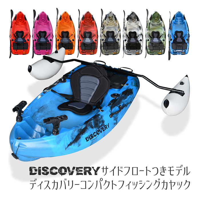 引き取り限定】茨城県 コンパクトカヤック フルセット-