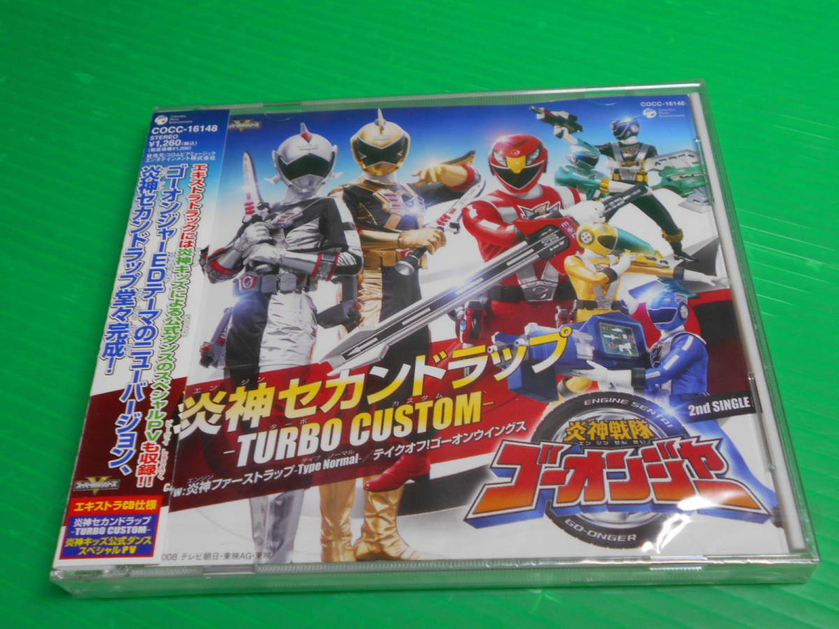 ヤフオク! -炎神戦隊ゴーオンジャー(音楽)の中古品・新品・未使用品一覧