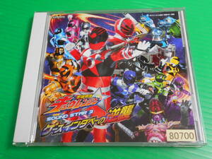 【CD】　宇宙戦隊 キュウレンジャー　『サウンドスター3　ゲースインダベーの逆襲』　帯付き