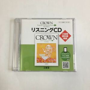 CROWN English Communication II リスニングCD