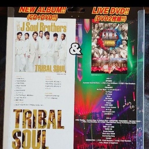 TRIBAL SOUL三代目 J Soul Brothers