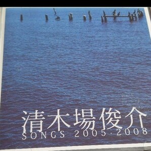 清木場俊介2005~2008EXILE
