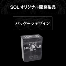 トヨタ プロナード アルテッツァ チェイサー アリオン SOLオリジナル 純正交換用 ヘッドライト HID D2S対応 D2Cバルブ 35W 8000K 1年保証_画像5