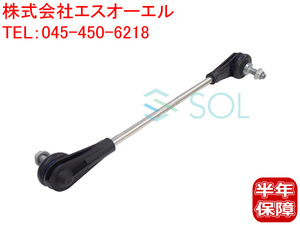 BMW MINI F54 F60 フロント スタビライザーリンク スタビリンク 左右共通 31306862864 出荷締切18時