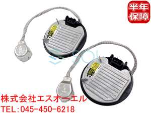 ダイハツ アルティス(AVV50) ムーヴ(LA100 LA110) D4R D4S 専用 純正キセノン用 補修バラスト 35W DDLT004 2個セット 出荷締切18時