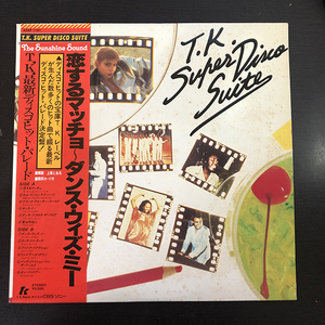 VA / T.K. Super Disco Suite [T.K. Records 25AP 1167] 国内盤 日本盤 帯付 